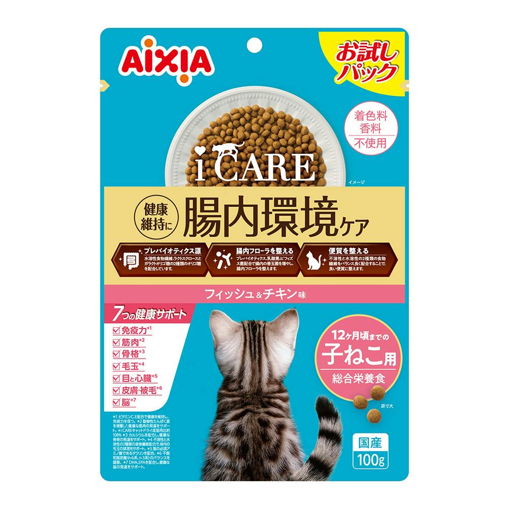 i CARE 腸内環境ケア 子ねこ用 フィッシュ＆チキン味 100g
