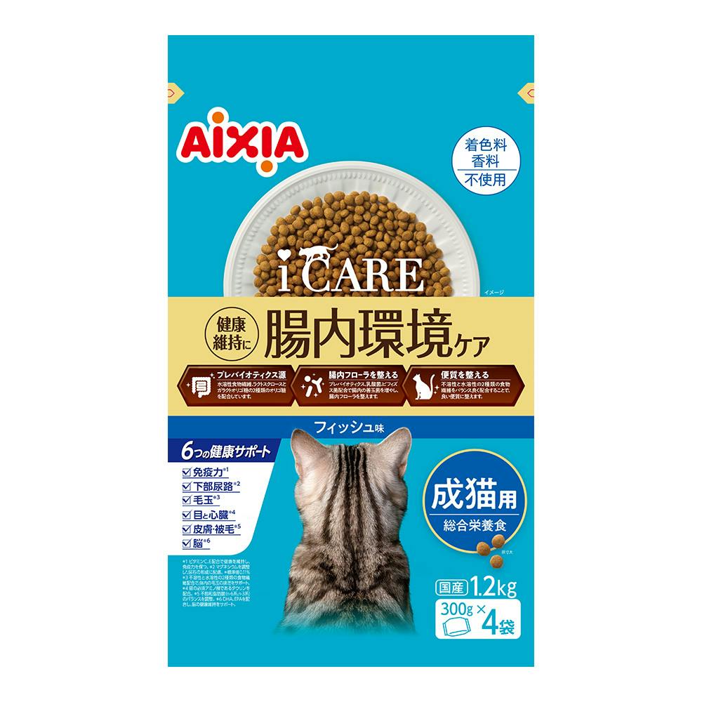 i CARE 腸内環境ケア 成猫用 フィッシュ味 1.2kg