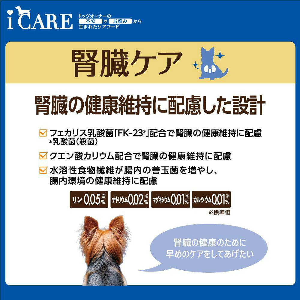 i CARE 犬用 腎臓ケア ささみ とろみタイプ 40g | ドッグフード 通販