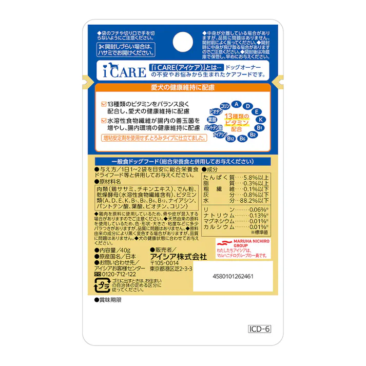 i CARE 犬用 マルチビタミン ささみ とろみタイプ 40g