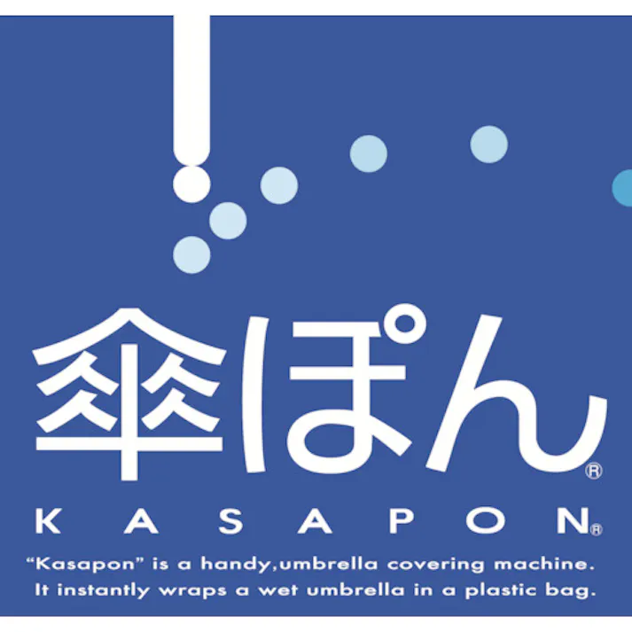 【CAINZ-DASH】新倉計量器 傘ぽん 長傘専用袋 1箱4000枚入 KPH-4000【別送品】