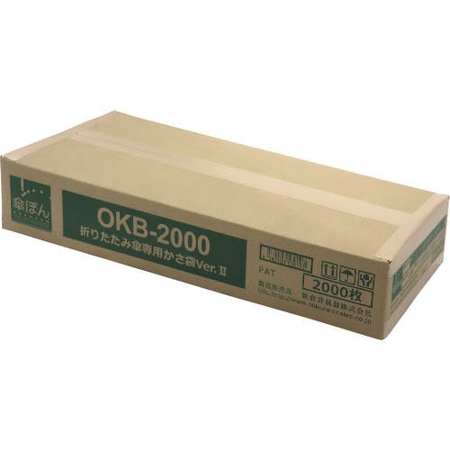 新倉計量器 傘ぽん 折りたたみ傘専用袋 Ver.2 1箱2000枚入 OKB-2000 傘袋自動装着機 新倉計量器 傘ぽん 折りたたみ傘専用袋 Ver.2 1箱2000枚入 OKB-2000 傘袋自動装着機