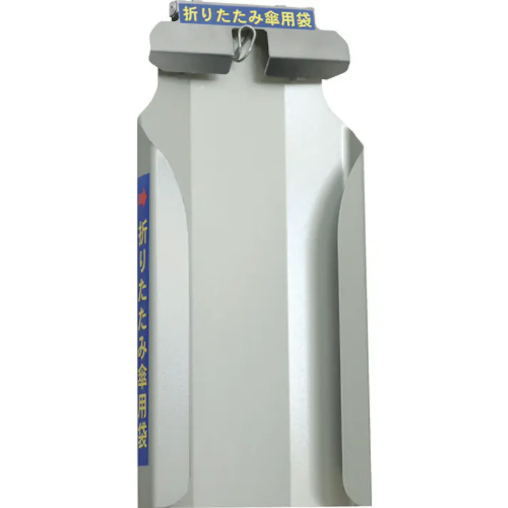 【CAINZ-DASH】新倉計量器 傘ぽん 折りたたみ傘袋ホルダー KH-81【別送品】