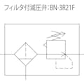 【CAINZ-DASH】日本精器 フィルタ付減圧弁８Ａコンパクトタイプ BN-3RT21F-8【別送品】