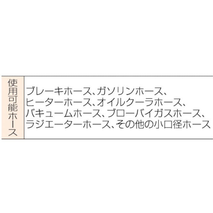 【CAINZ-DASH】日平機器 車輌整備用品　ホースクリッパー　大 HN-25N【別送品】