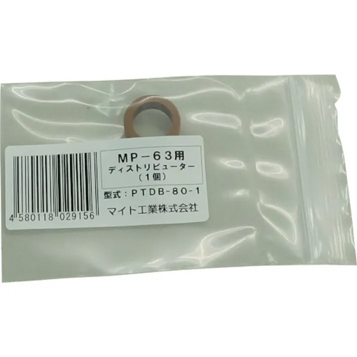 【CAINZ-DASH】マイト工業 ディストリビューター 1個入り PTDB-80-1【別送品】