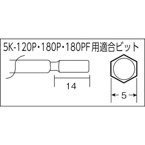 CAINZ-DASH】中村製作所 小ねじ用電動ドライバー ５Ｋ－１２０Ｐ 5K