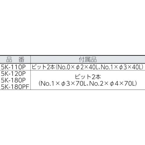 CAINZ-DASH】中村製作所 小ねじ用電動ドライバー ５Ｋ－１２０Ｐ 5K