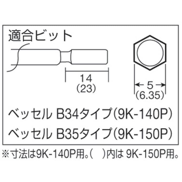 【CAINZ-DASH】中村製作所 トランスレスプッシュスタート式電動ドライバー９Ｋー１５０Ｐ 9K-150P【別送品】