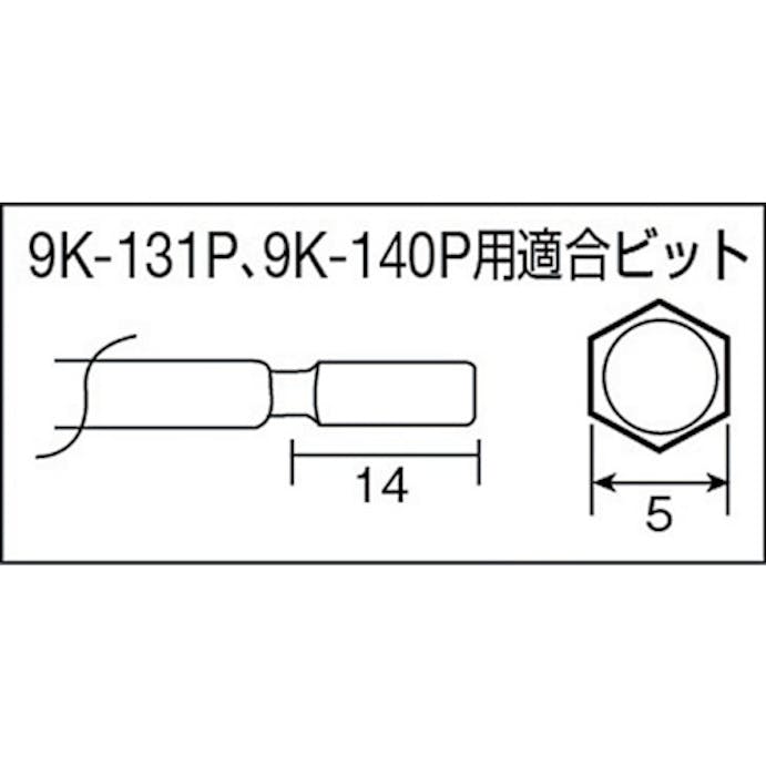 【CAINZ-DASH】中村製作所 トランスレスプッシュスタート式電動ドライバー９Ｋー１３１Ｐ 9K-131P【別送品】