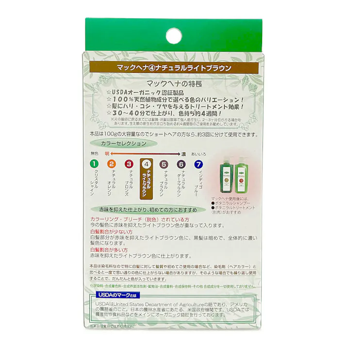 マックプランニング マックヘナ ハーバルヘアートリートメント ナチュラルライトブラウン 100g