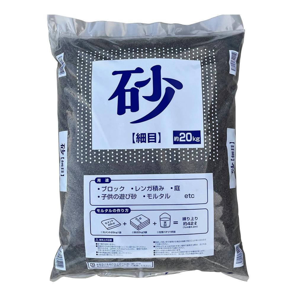 川砂 細目 約20kg | 庭園資材 通販 | ホームセンターのカインズ