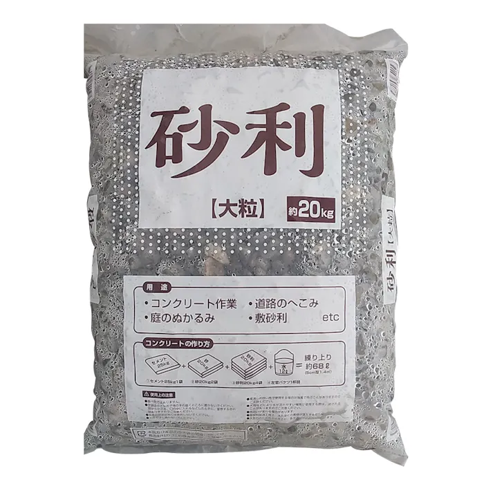 川砂利 大粒 約20kg