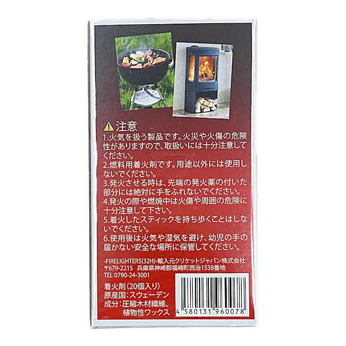 FIRELIGHTERS ファイアーライター 不要着火剤 OS1901FL 20個入り