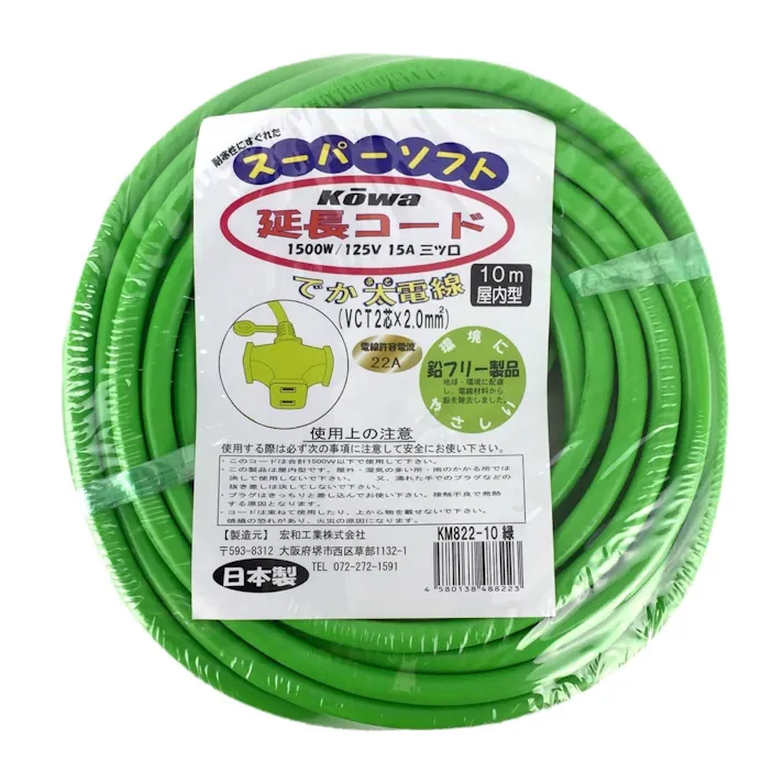 KOWA スーパーソフト 延長コード でか太電線 三ツ口 15A 屋内型 緑 10m