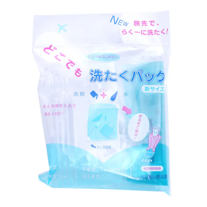 どこでも洗濯パック