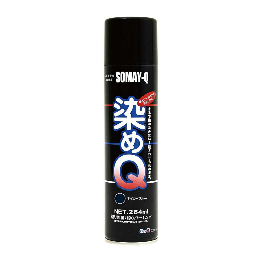 染めQ エアゾール ネイビーブルー 264ml 油性スプレー 染めQ エアゾール ネイビーブルー 264ml 油性スプレー