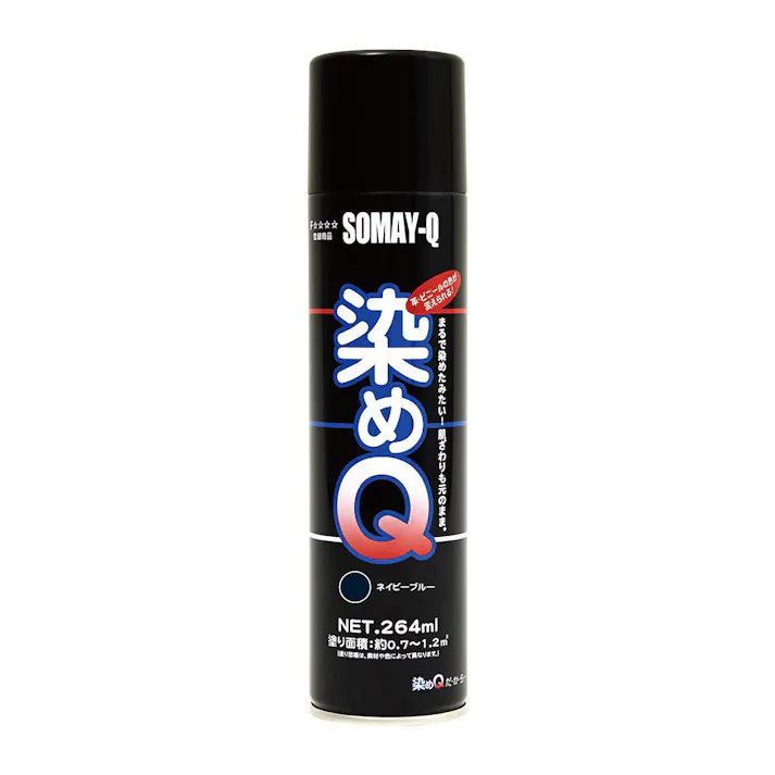 染めQ エアゾール ネイビーブルー 264ml【別送品】