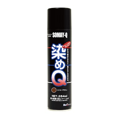 染めQ エアゾール コーヒーブラウン 264ml【別送品】