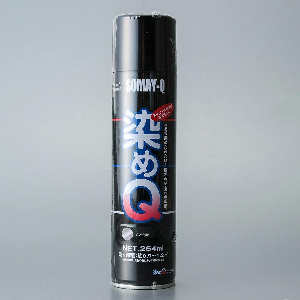 染めq エアゾール 264ml ギンギラ銀 ホームセンター通販 カインズ