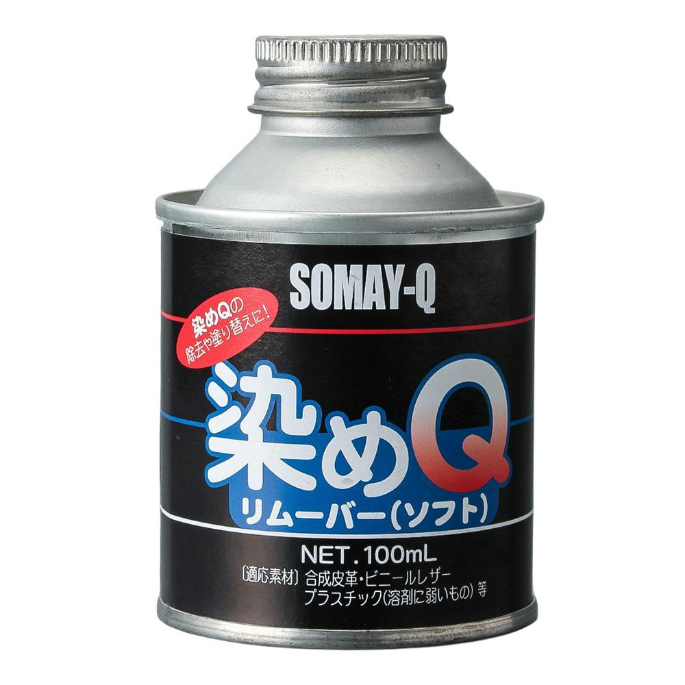 染めQ リムーバー(ソフト) 100ml