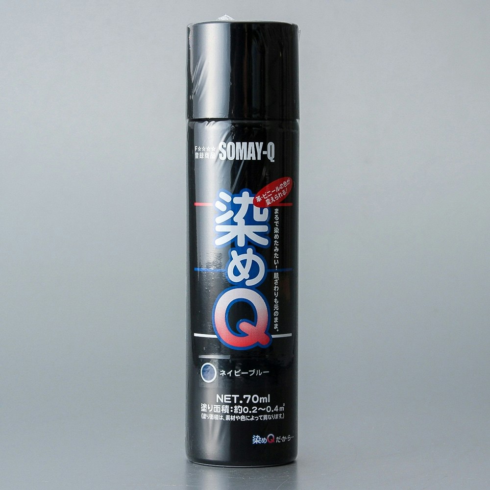 染めQ エアゾール 70ml ネイビーブルー｜ホームセンター通販【カインズ】