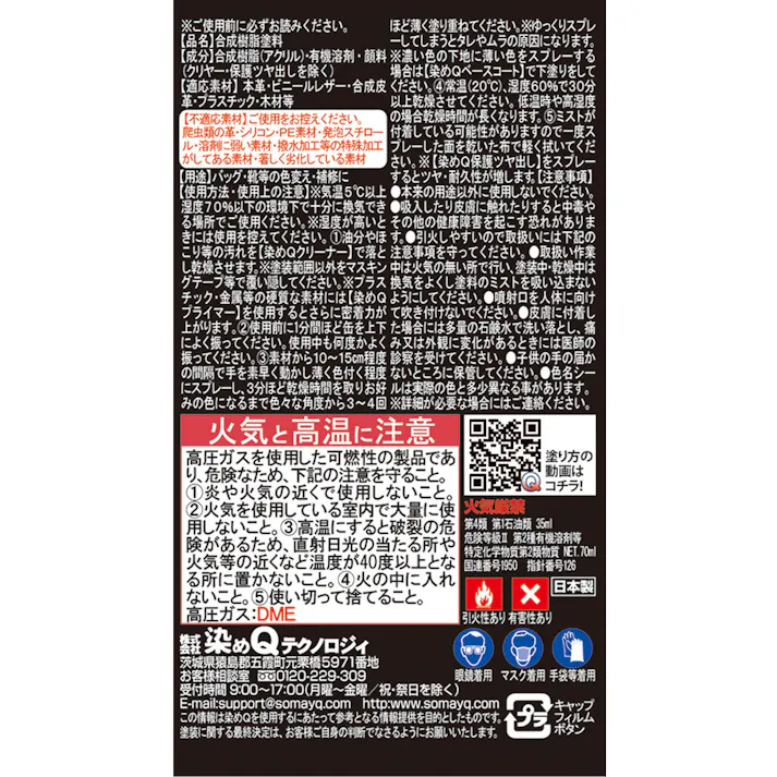 染めQ エアゾール アイボリー 70ml