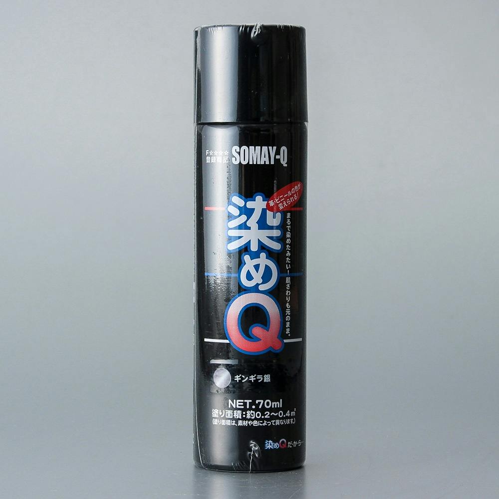 染めQ エアゾール 70ml ギンギラ銀 | 塗料（ペンキ）・塗装用品 