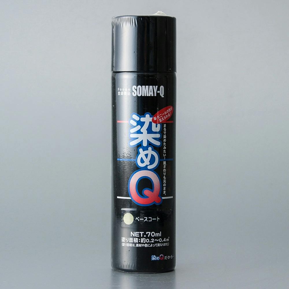 染めQ エアゾール ベースコート 70ml | 塗料（ペンキ）・塗装用品