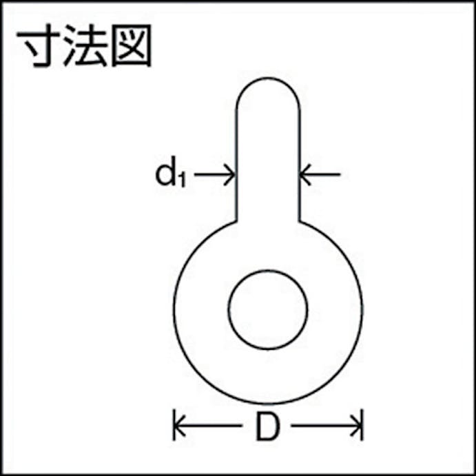 【CAINZ-DASH】大洋製器工業 軽量捻込シャックル　ＲＢＳ－８ｔ（１２８６５７５） RBS-8T【別送品】