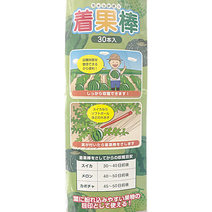 明和 着果棒 30本 3色セット