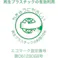 【CAINZ-DASH】積水テクノ成型 エコポリペ-ル丸型#45本体 PEN45H【別送品】