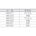 【CAINZ-DASH】アラオ コンパネ詰栓　中（黒）２０００個入り　メーカー品番：ＡＲ－０５０３ AR-019【別送品】