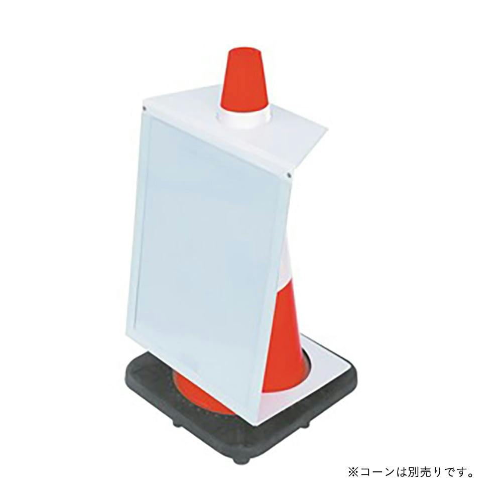 マグネットサインボード【別送品】 | 保安用品 通販
