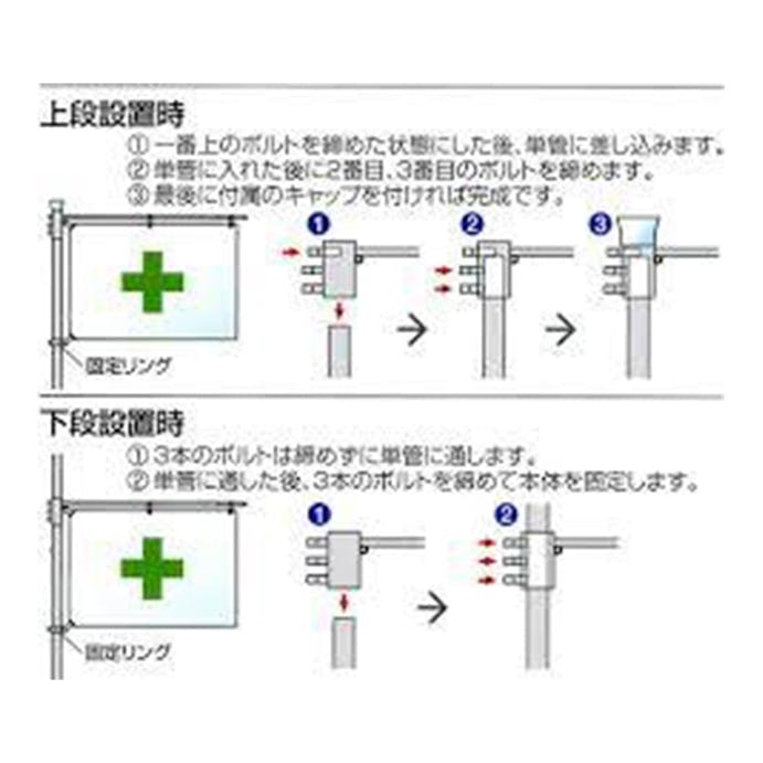 フラッグキーパー兼用型 【別送品】(販売終了)