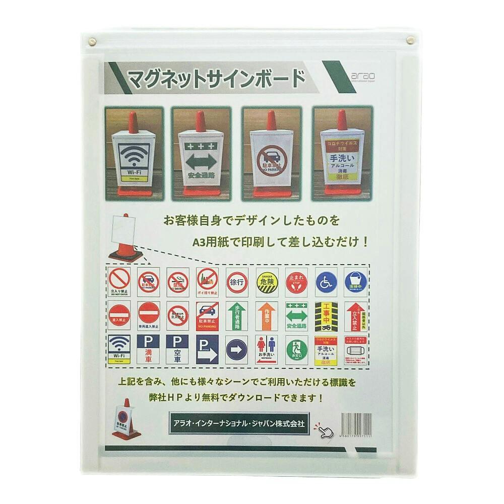 マグネットサインボード | 保安用品 通販 | ホームセンターのカインズ