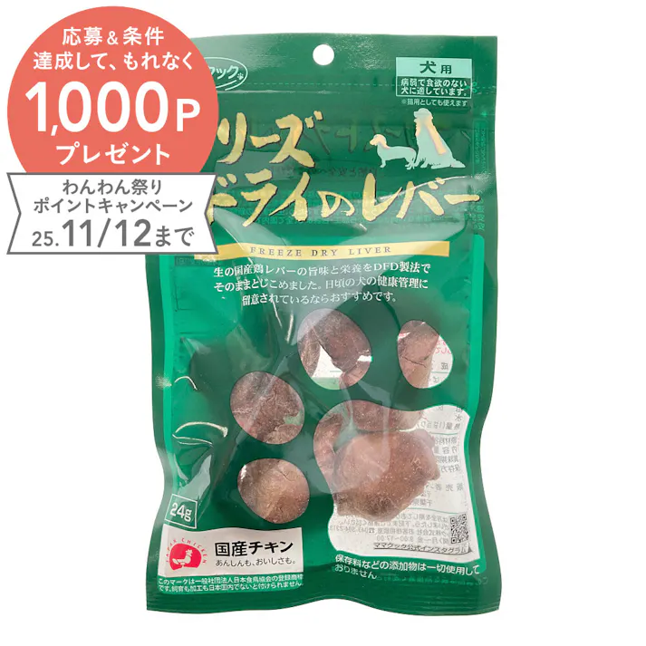 ママクック フリーズドライのレバー 犬用 24g