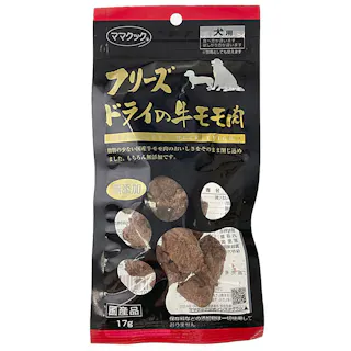 ママクック フリーズドライの牛モモ肉 犬用 17g
