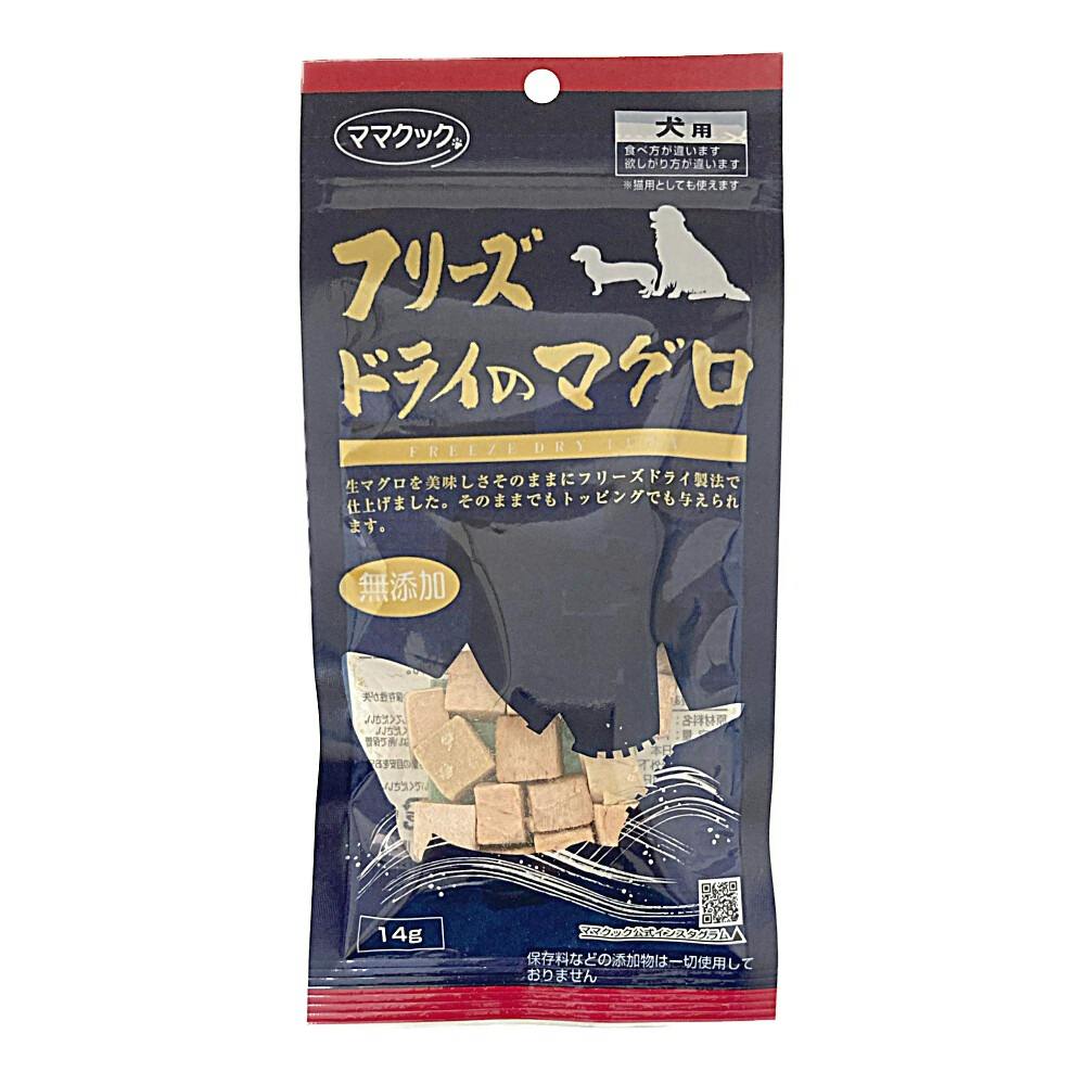 フリーズドライのマグロ 犬用 14g | ペット用品（犬） 通販