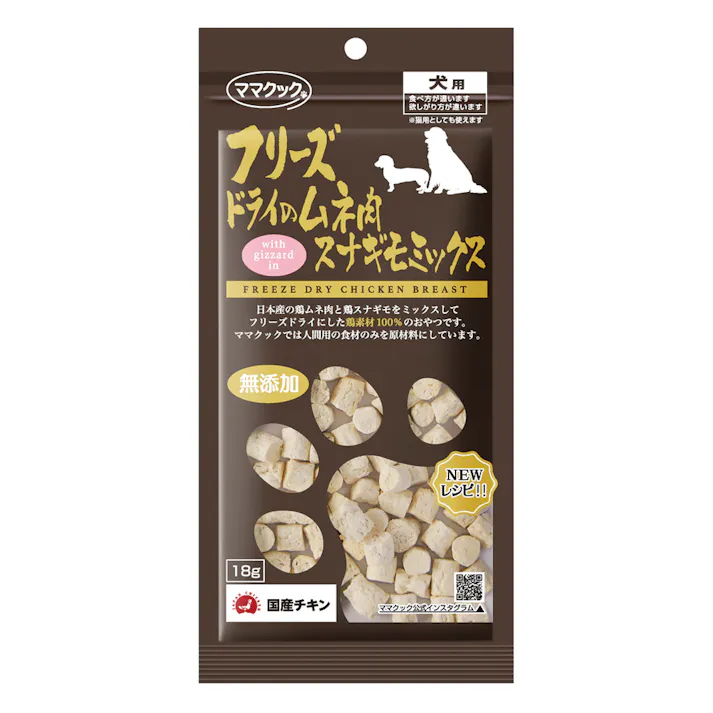フリーズドライのムネ肉 スナギモミックス 犬用 18g