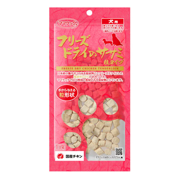 フリーズドライのササ ミ粒タイプ 犬用 18g