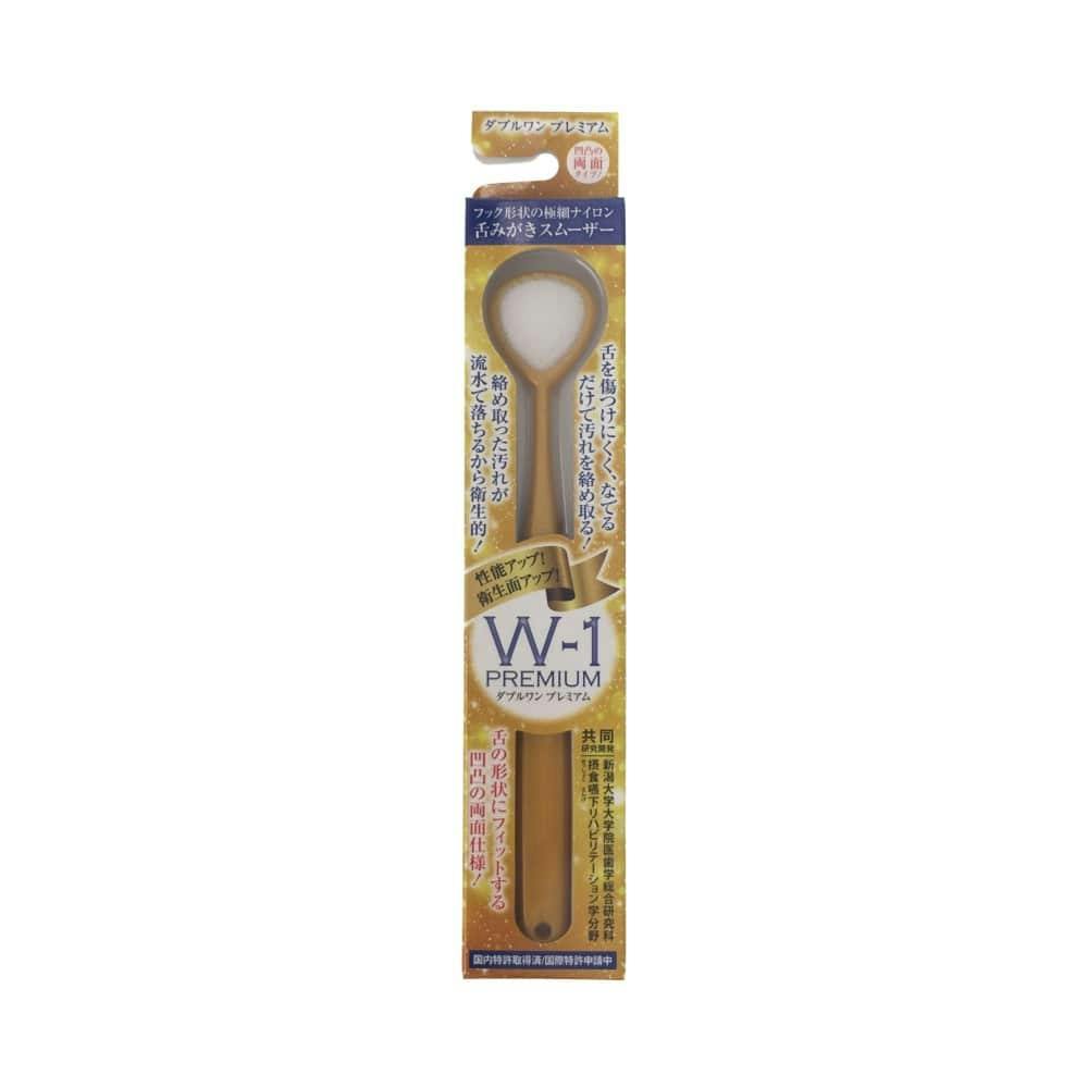 舌みがきスムーザー W-1 PREMIUM デンタル用品 舌みがきスムーザー W-1 PREMIUM デンタル用品