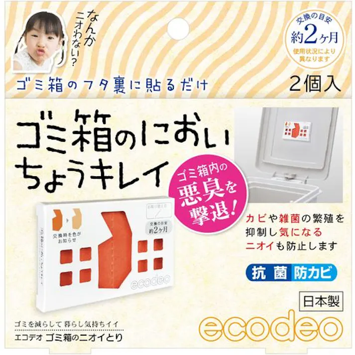 【CAINZ-DASH】太洋 ゴミ箱のにおいちょうキレイ E-T2R【別送品】