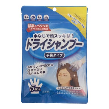 シャンプーできないときに手袋シャンプー 5枚
