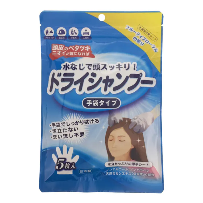 本田洋行 シャンプー手袋 5枚入