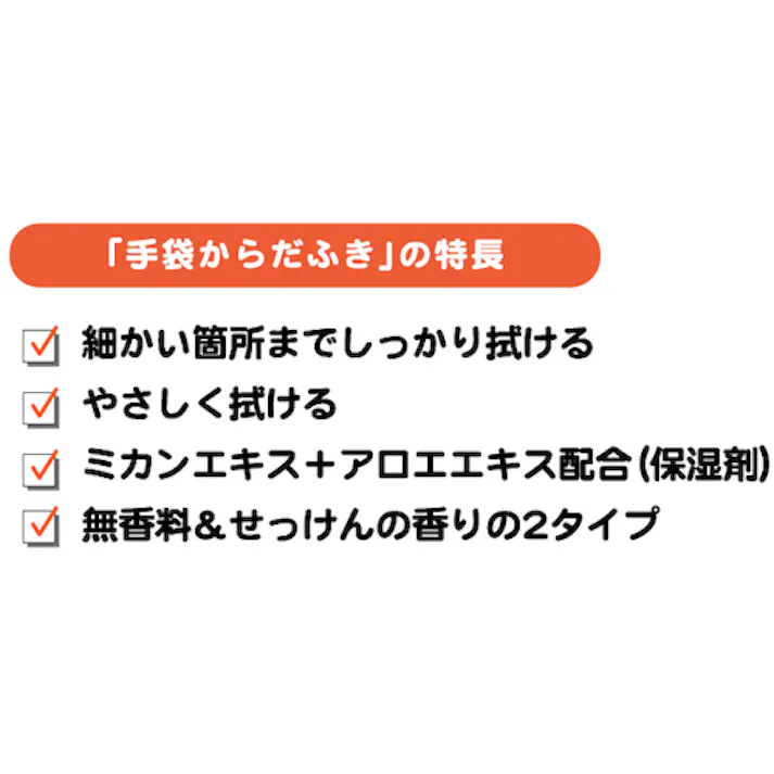 【CAINZ-DASH】本田洋行 手袋からだふき 8枚入 せっけんの香り D00013【別送品】