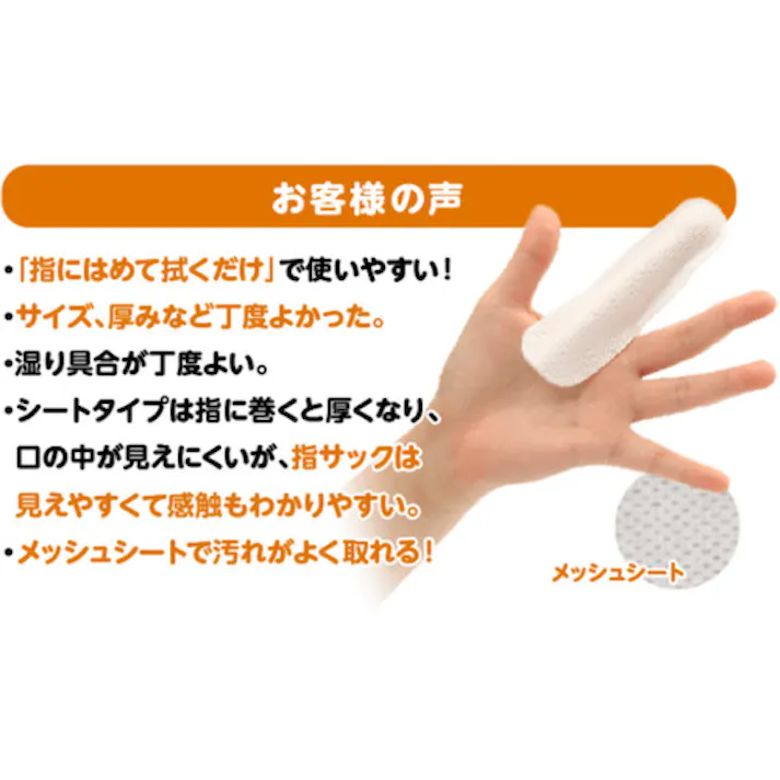 【CAINZ-DASH】本田洋行 フィンガーウェッティ 60枚入 D00033【別送品】