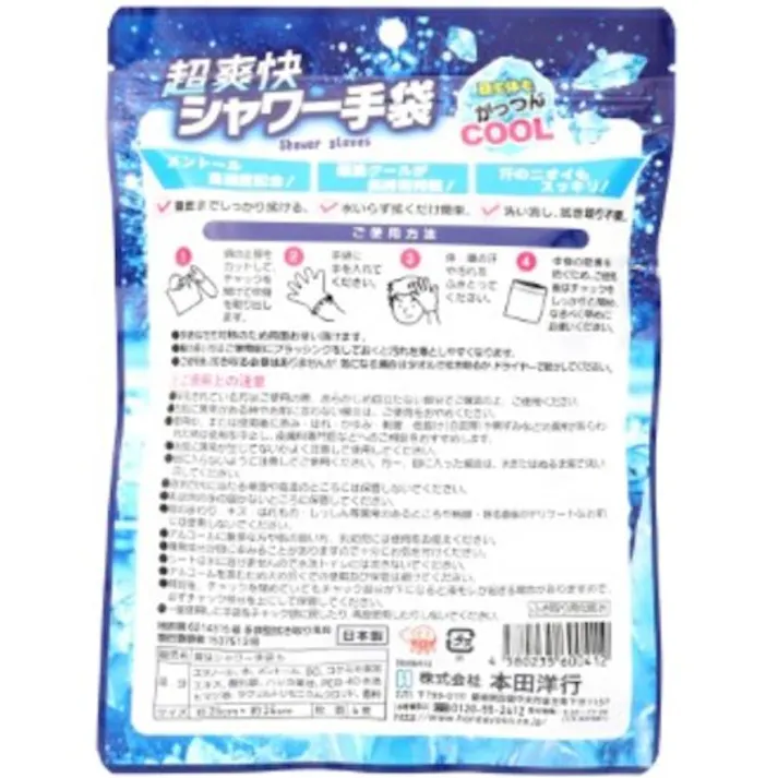 【CAINZ-DASH】本田洋行 超爽快シャワー手袋 6枚入 D00044【別送品】