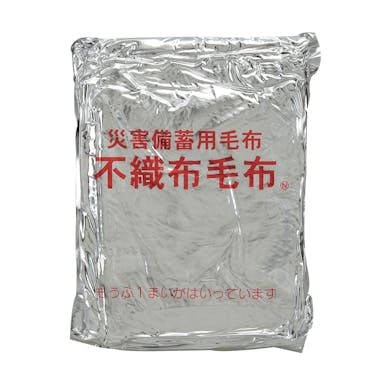 災害備蓄用毛布 不織布毛布