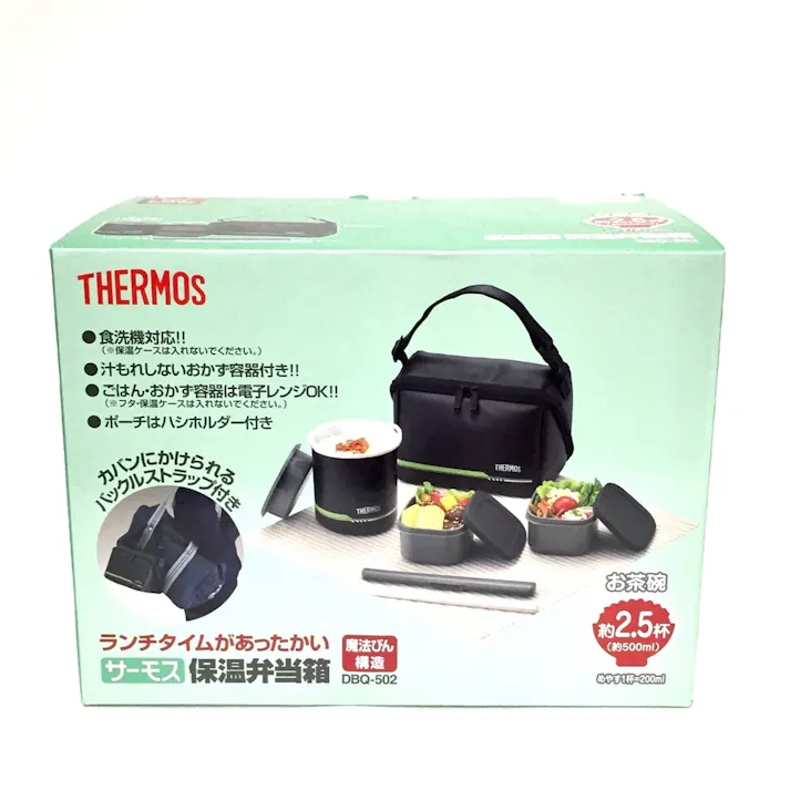 保温弁当箱 DBQ-502 MTBK